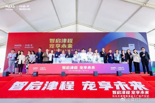 投資近10億 瑪氏亞洲最大寵物食品工廠投產,我們和boss們聊了聊