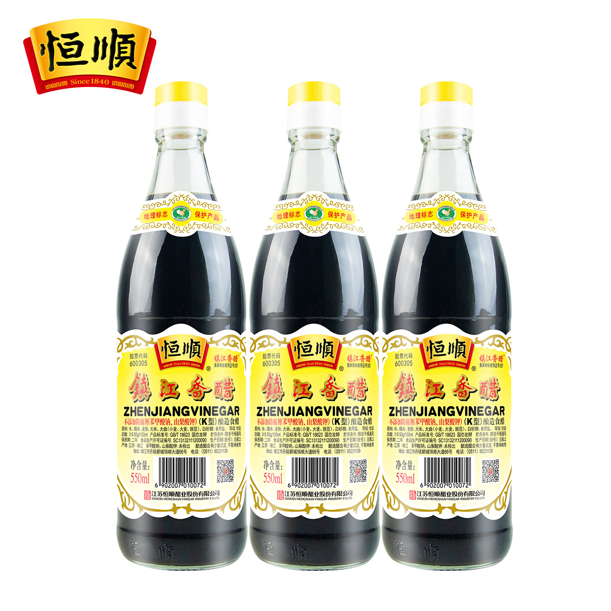 鎮江特產恒順香醋K型優級香醋釀造食醋550ml&times;3瓶家用燒菜經濟